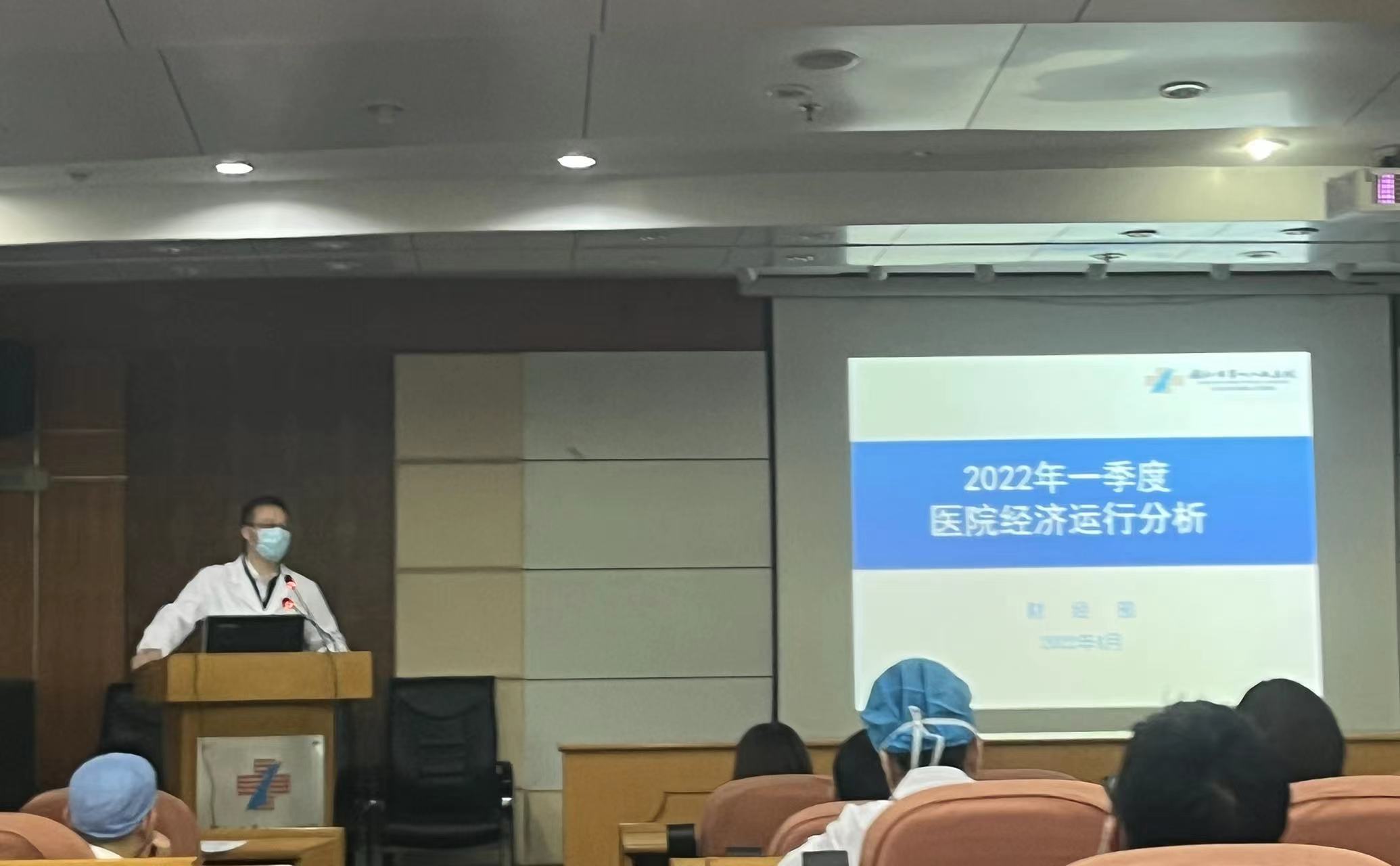 我院召开2022年一季度经济运行分析会