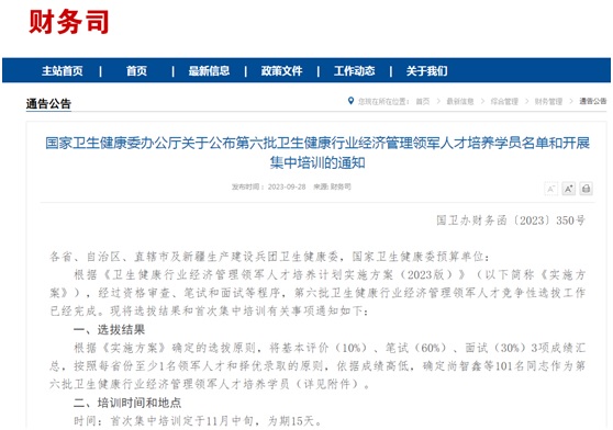 通知.jpg