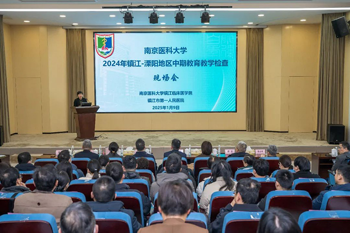 我院顺利完成南京医科大学2024年中期教育教学检查